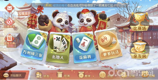 [教程经验]“九九万州麻将免费挂(透视)”详细辅助透视-第1张图片