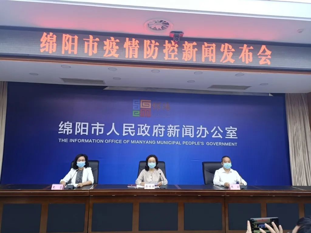 “绵阳疫情最新消息今天” 绵阳疫情最新情况通报？-第2张图片