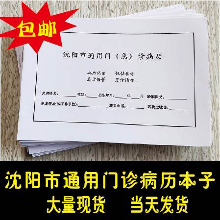 “沈阳疫情最新消息	” 沈阳疫情最新情况最新报道？-第2张图片