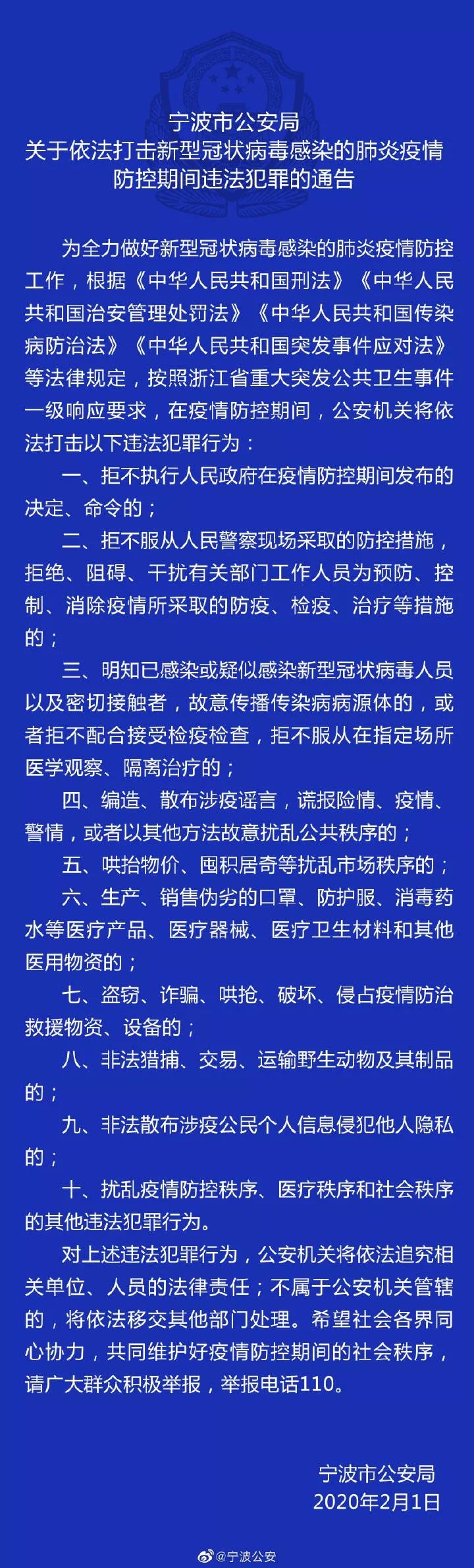“浙江疫情现5个特点	” 浙江的疫情状况？-第2张图片