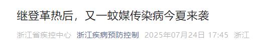 “浙江疫情现5个特点” 浙江的疫情状况？-第3张图片