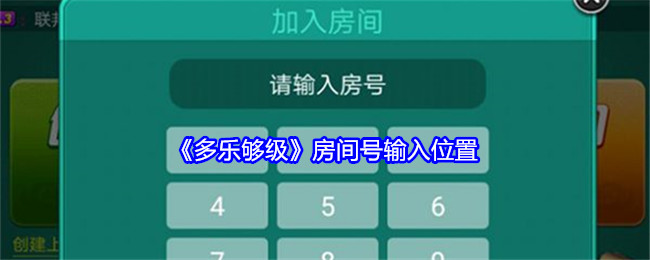 指定教程“多乐够级刷胜率”详细透视辅助教程-第1张图片