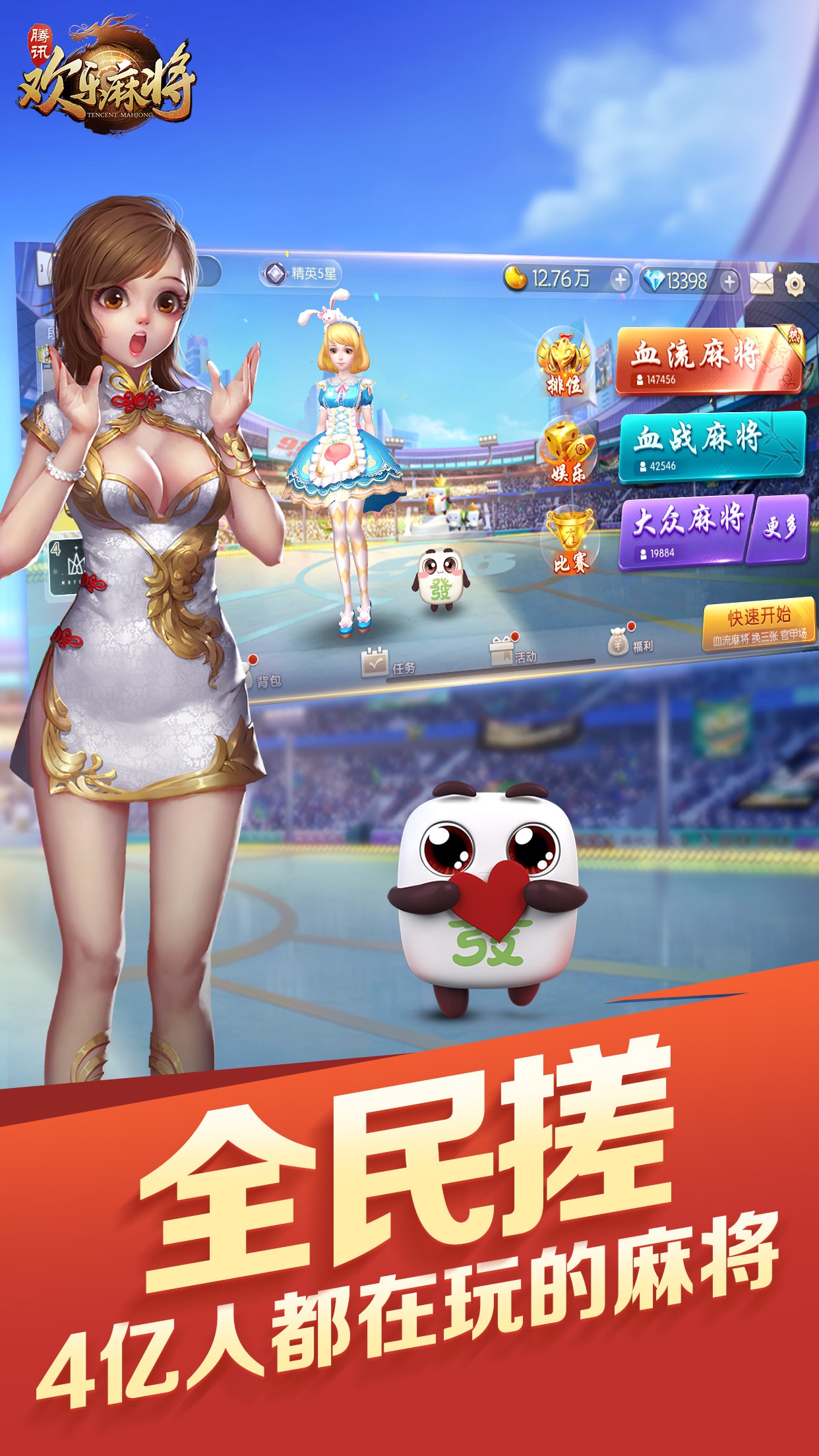 [教程经验]“腾讯欢乐麻将好友房有挂吗”(曝光透视必备猫腻)-第2张图片