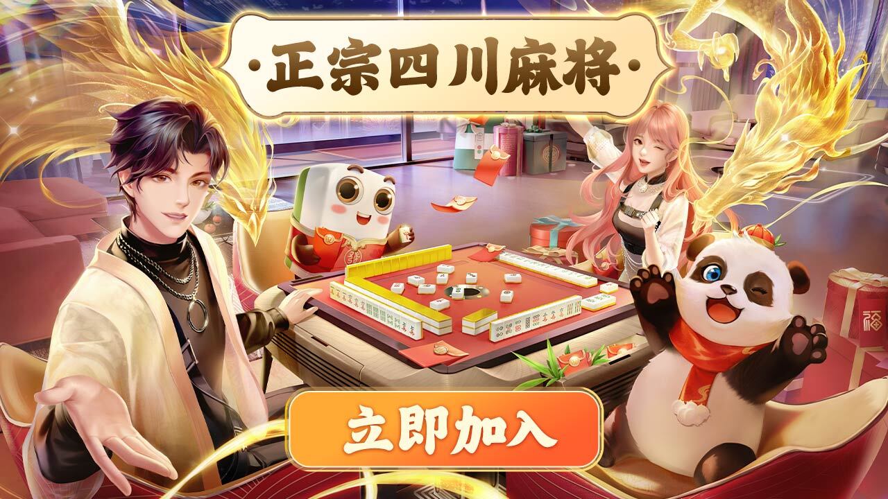 可用版本“微乐四川麻将小程序必赢神器免费安装”开挂辅助脚本+详细开挂-第1张图片