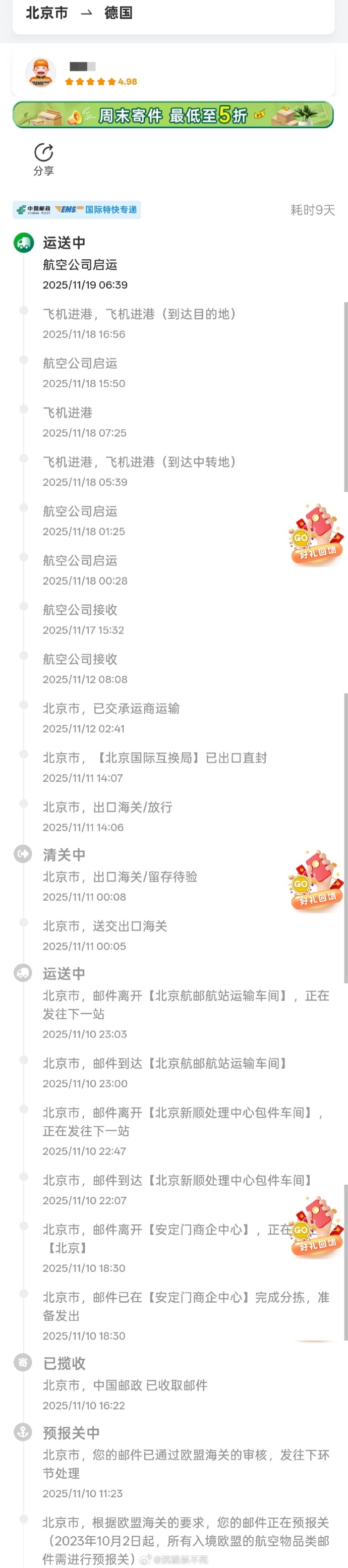 快递到几号停运〃快递到几号停运2026-第1张图片