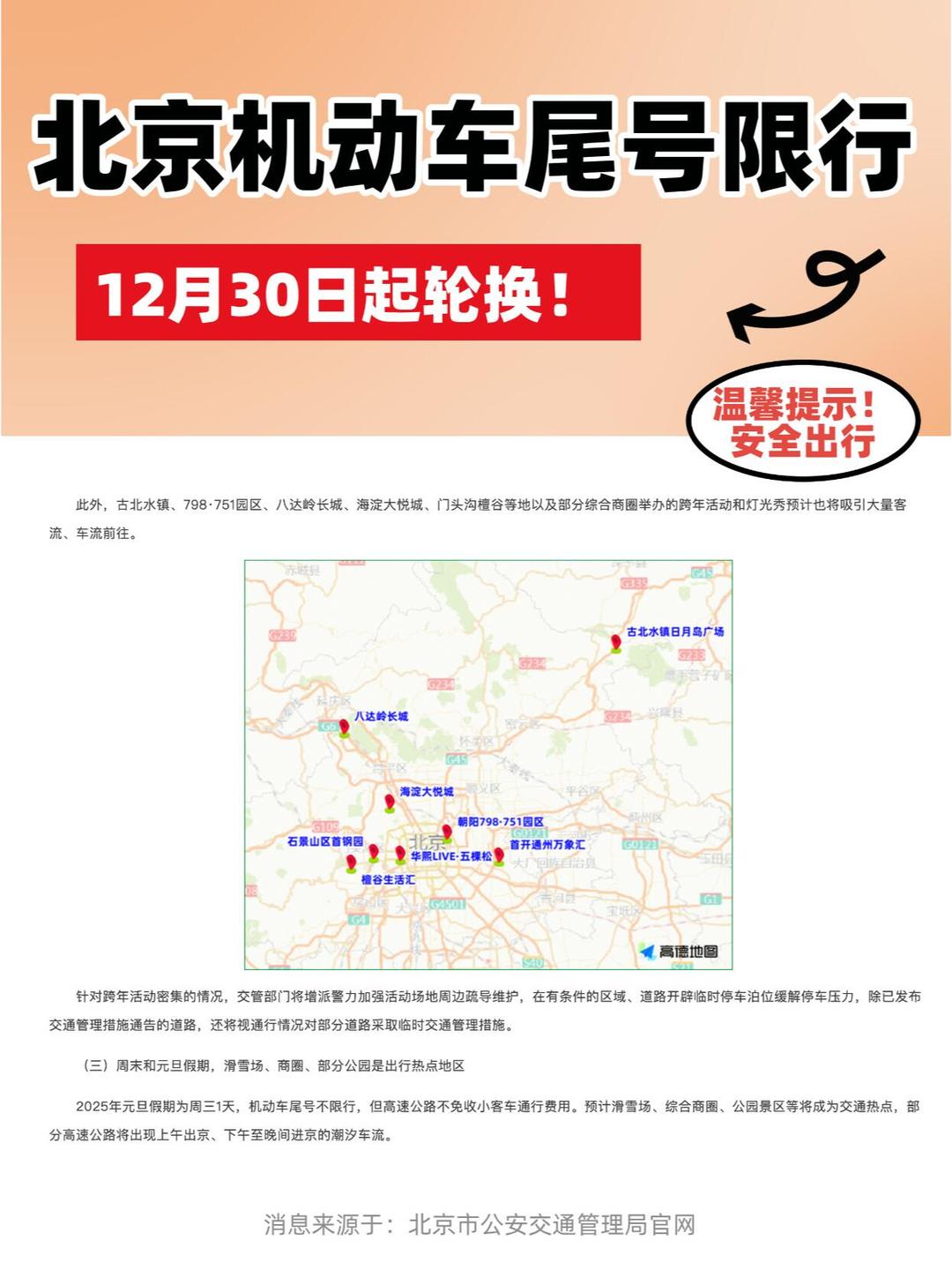 快递到几号停运〃快递到几号停运2026-第3张图片