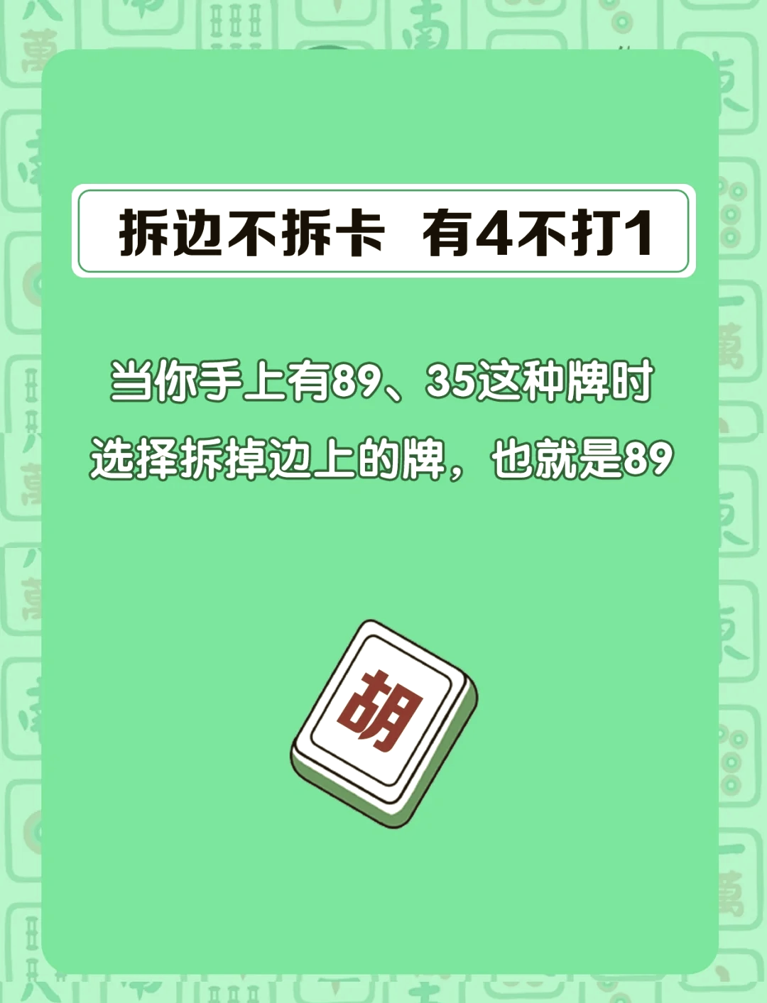 [教程经验]“微乐山西扣点点麻将万能挂”科技辅助神器手机-第3张图片
