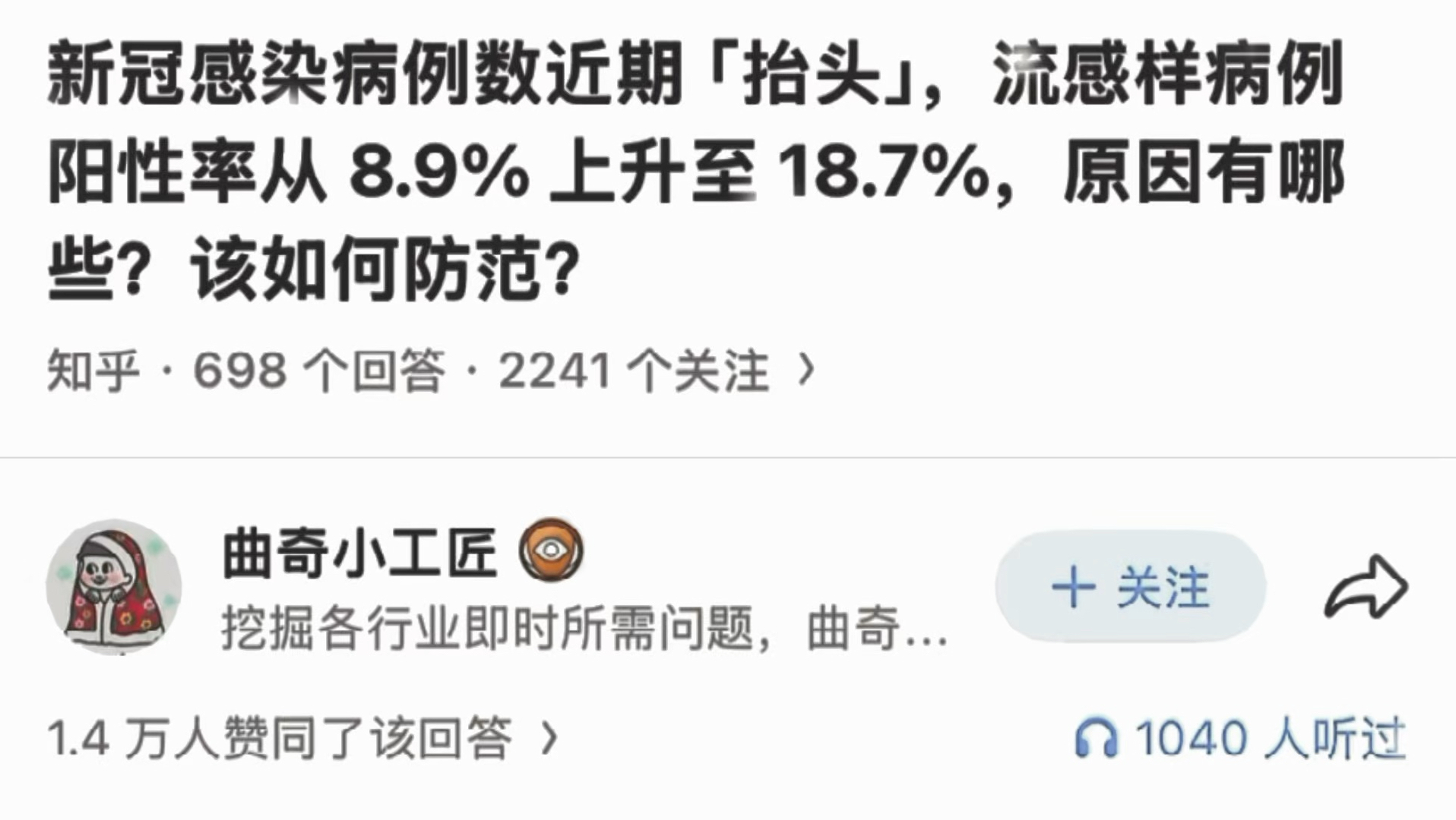 「国内疫情最新数据消息」〃国内疫情最新消息情况-第2张图片