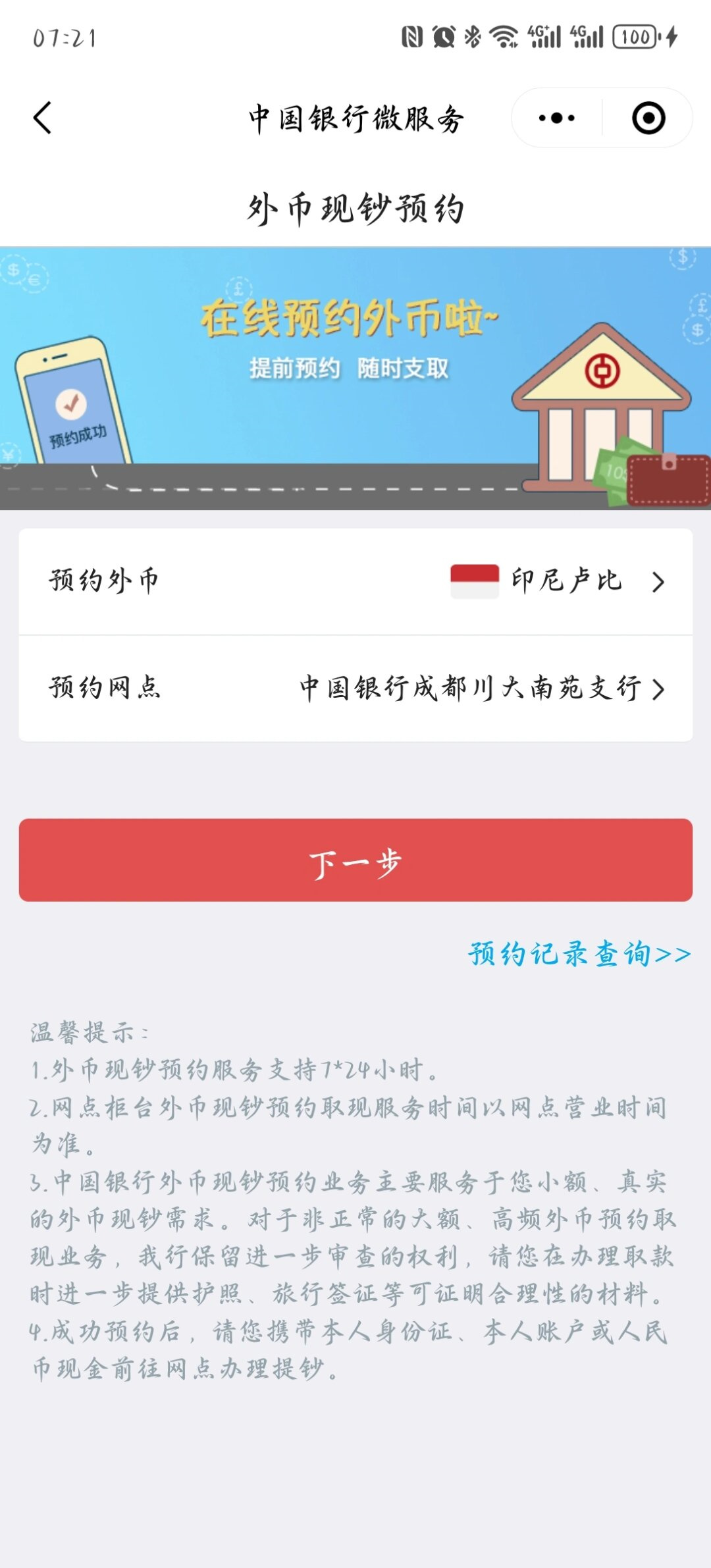 教大家使用“微乐宁夏划水免费房间怎么开挂	”详细外挂透视辅助软件教程-第1张图片