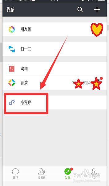 教程分享“微信打牌小程序万能开挂器”开挂辅助脚本+详细开挂安装教程-第3张图片