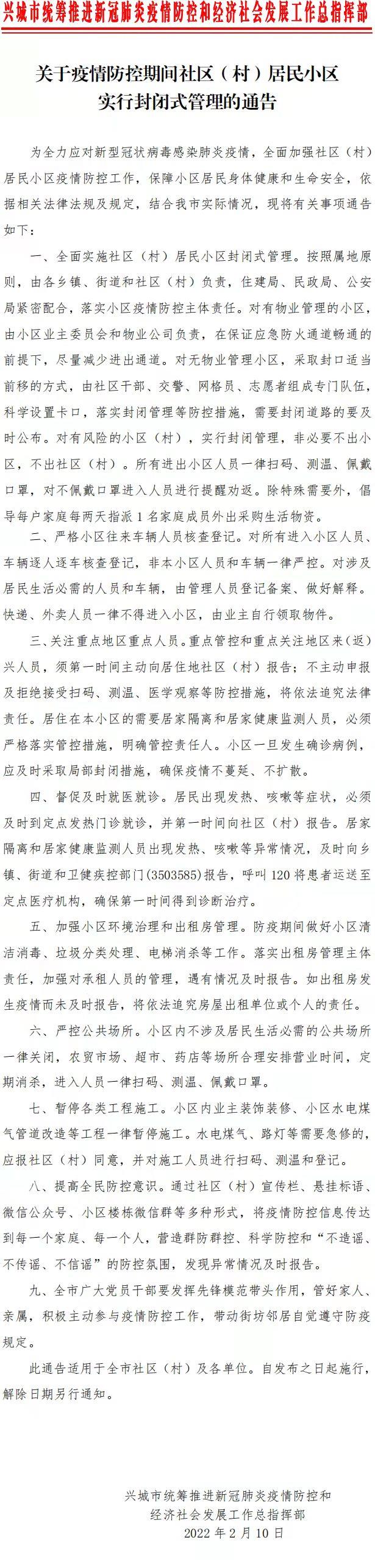 辽宁省最新疫情通报-辽宁省最新疫情通报消息-第1张图片