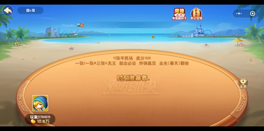分享实测“多乐跑得快15张开挂神器	”开挂辅助脚本+详细开挂安装教程-第2张图片