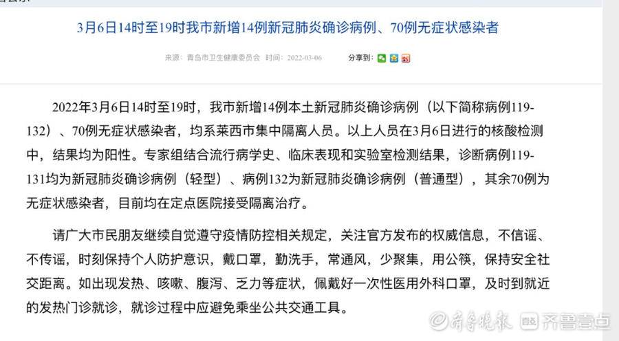 「31省区市新增确诊病例119例」〃31省区市新增确诊12例-第1张图片