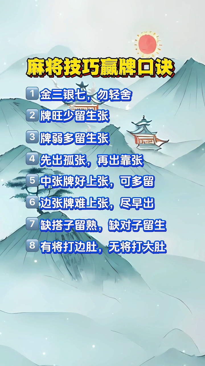 今日必看教程“雀神广东麻将助赢神器购买”详细外挂透视辅助软件教程-第1张图片