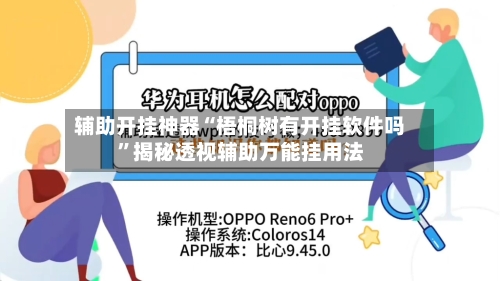 必备科技“鱼扑克德州俱乐部万能挂	”开挂神器{透视辅助}全揭秘-第2张图片
