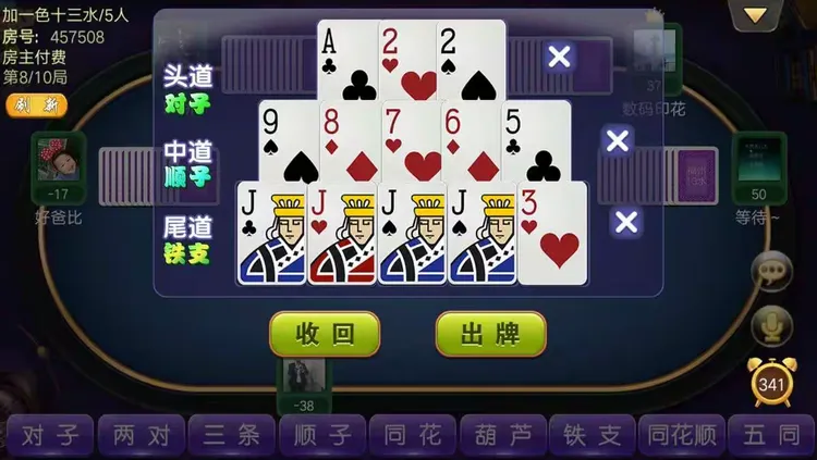 分享实测“福建兄弟十三水开挂教程(透视)”揭秘透视辅助万能挂用法-第2张图片