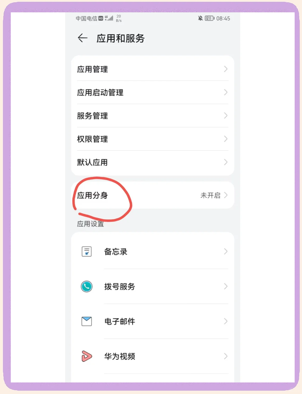 万能开挂辅助“微信麻将可以做弊吗”详细分享装挂步骤教程-第2张图片