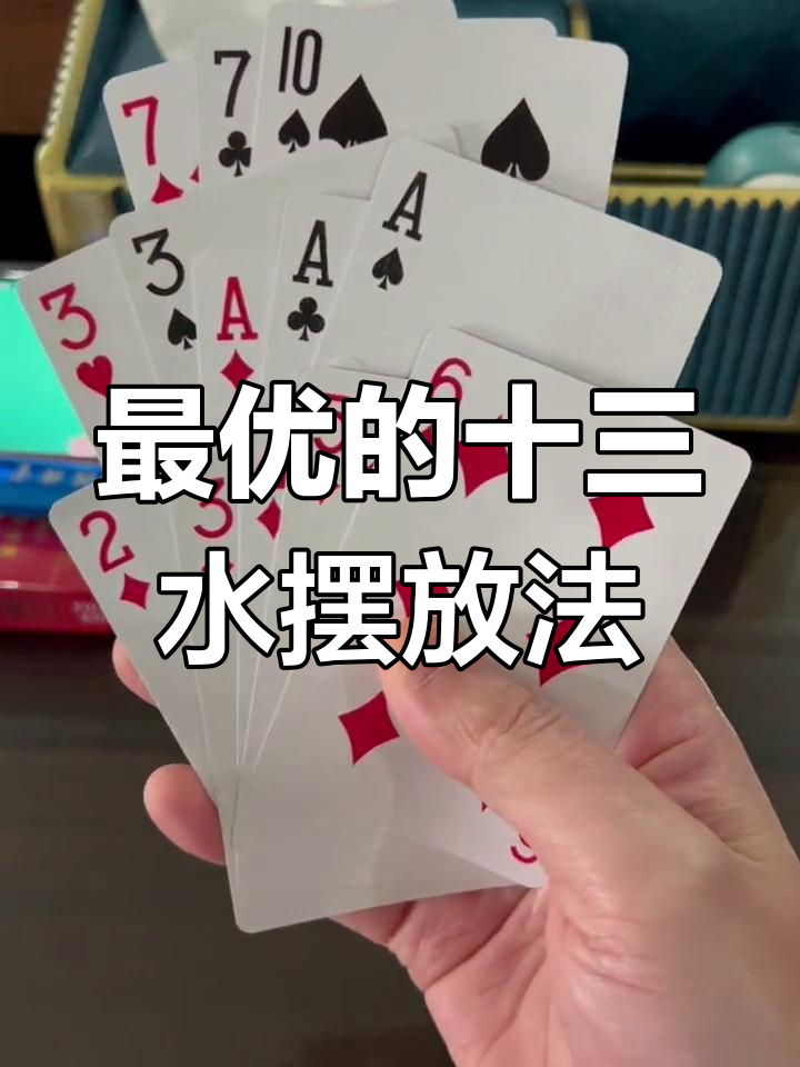 实测开挂辅助：“十三十三水有没有辅助	”作弊(透视)透视辅助-第1张图片