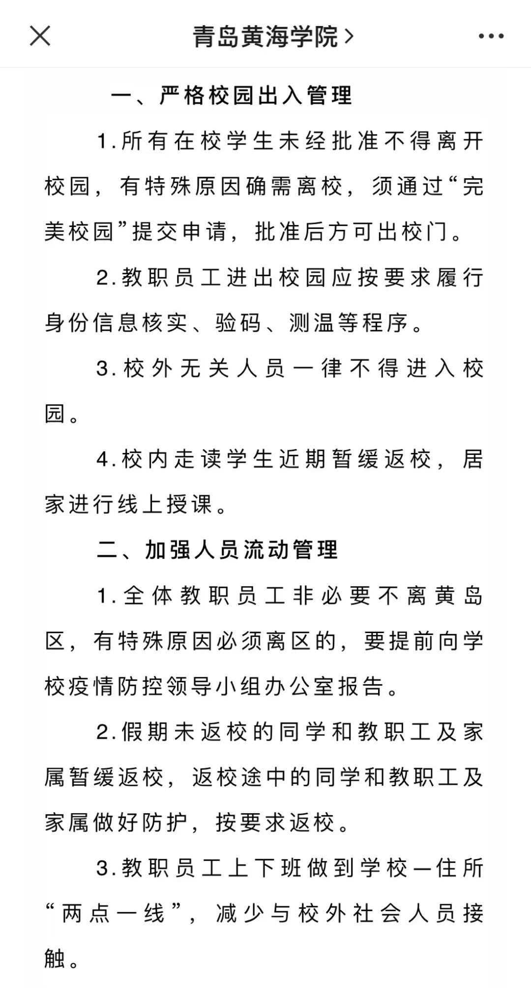 「山东疫情最新分布」〃山东疫情最新分布在哪里
