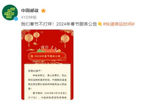 「圆通快递春节停运」〃春节期间圆通快递停运吗-第2张图片