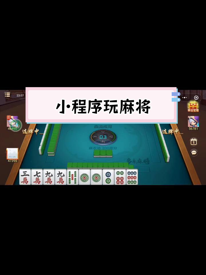 分享实测“微乐麻将小程序必赢神器免费安装”(透视)开挂辅助脚本+详细开挂安装教程-第3张图片