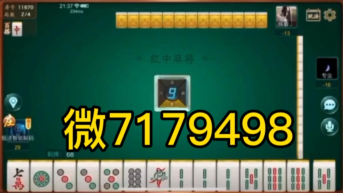 指定教程“旺旺麻将外卦神器下载”开挂科技辅助神器手机-第2张图片