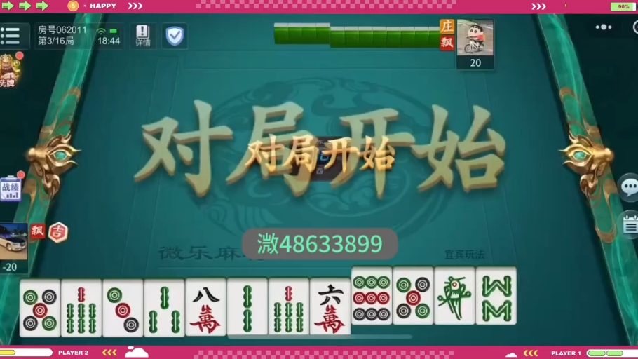 实操教程“微乐江西麻将万能开挂器免费”开挂辅助脚本+详细开挂安装教程-第2张图片