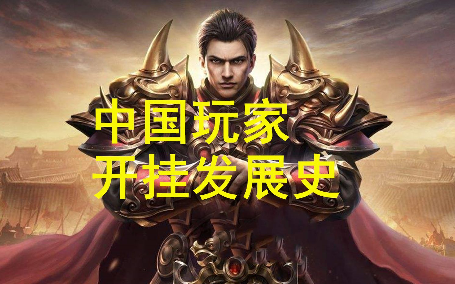 必备科技“中至万年麻将开挂神器”(免费)开挂辅助教学(最新辅助开挂教程)-第3张图片