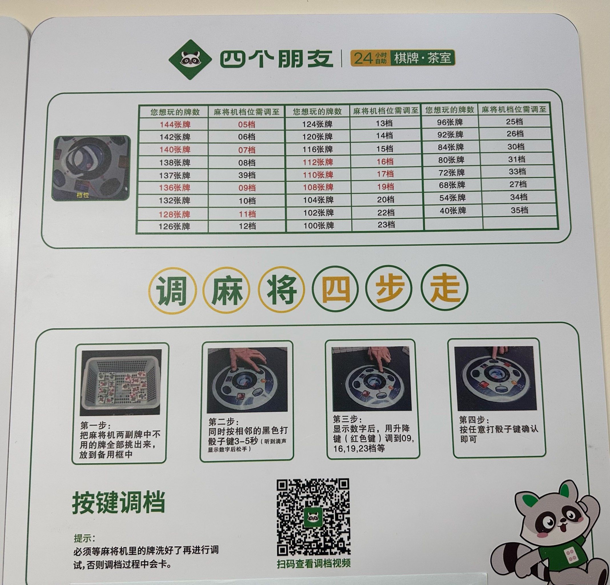 3分钟教程“小程序微乐麻将万能开挂器”开挂辅助软件教程-第3张图片