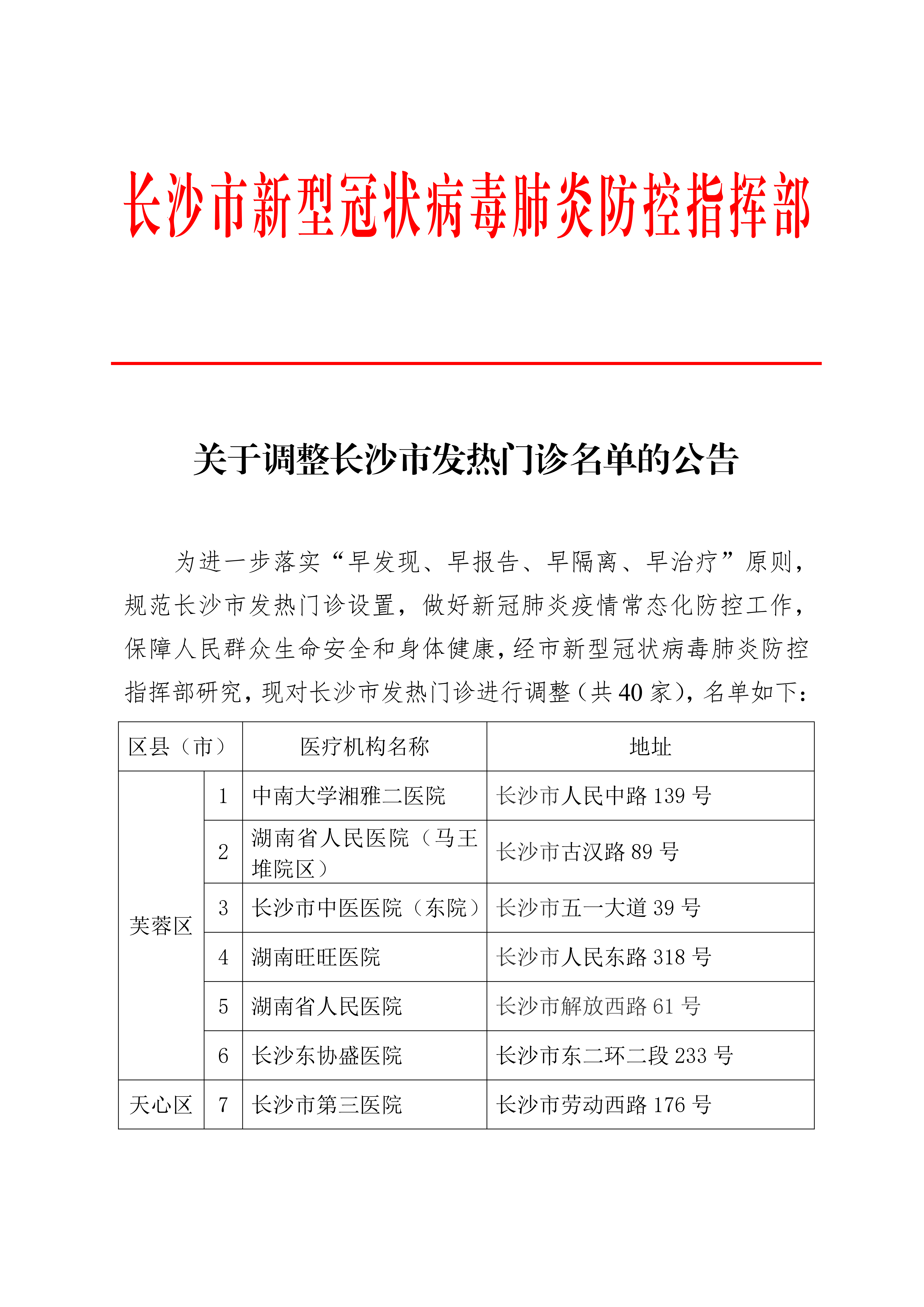 【河南新增本土无症状24例/河南新增1例无症状感染者情况通报】-第2张图片