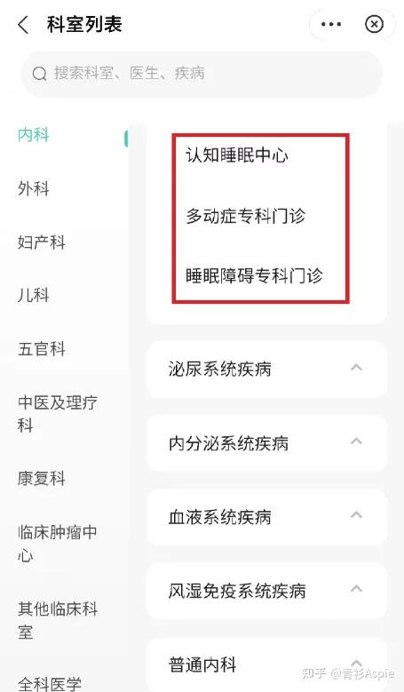 “新疆确诊” 新疆确诊成人adhd的医院？-第1张图片