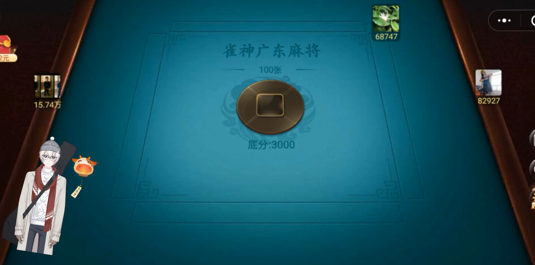 指定教程“雀神广东麻将小程序免费开挂器下载安装	”附开挂脚本详细教程-第2张图片