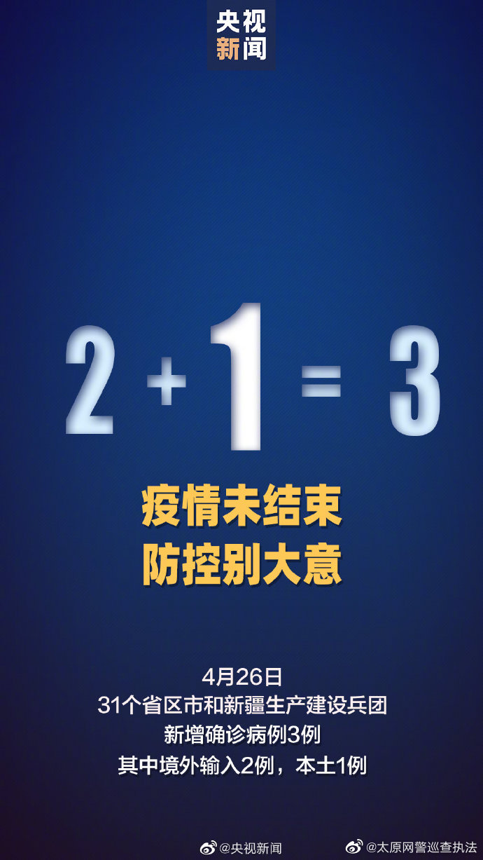 31省增本土确诊11例-31省增确诊103例 本土88例