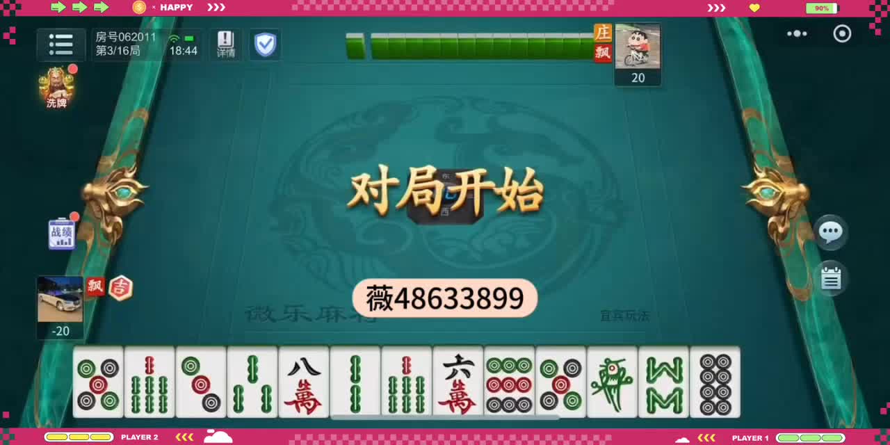 实操教程“微乐麻将小程序必赢神器免费安装	”详细辅助软件教程-第2张图片