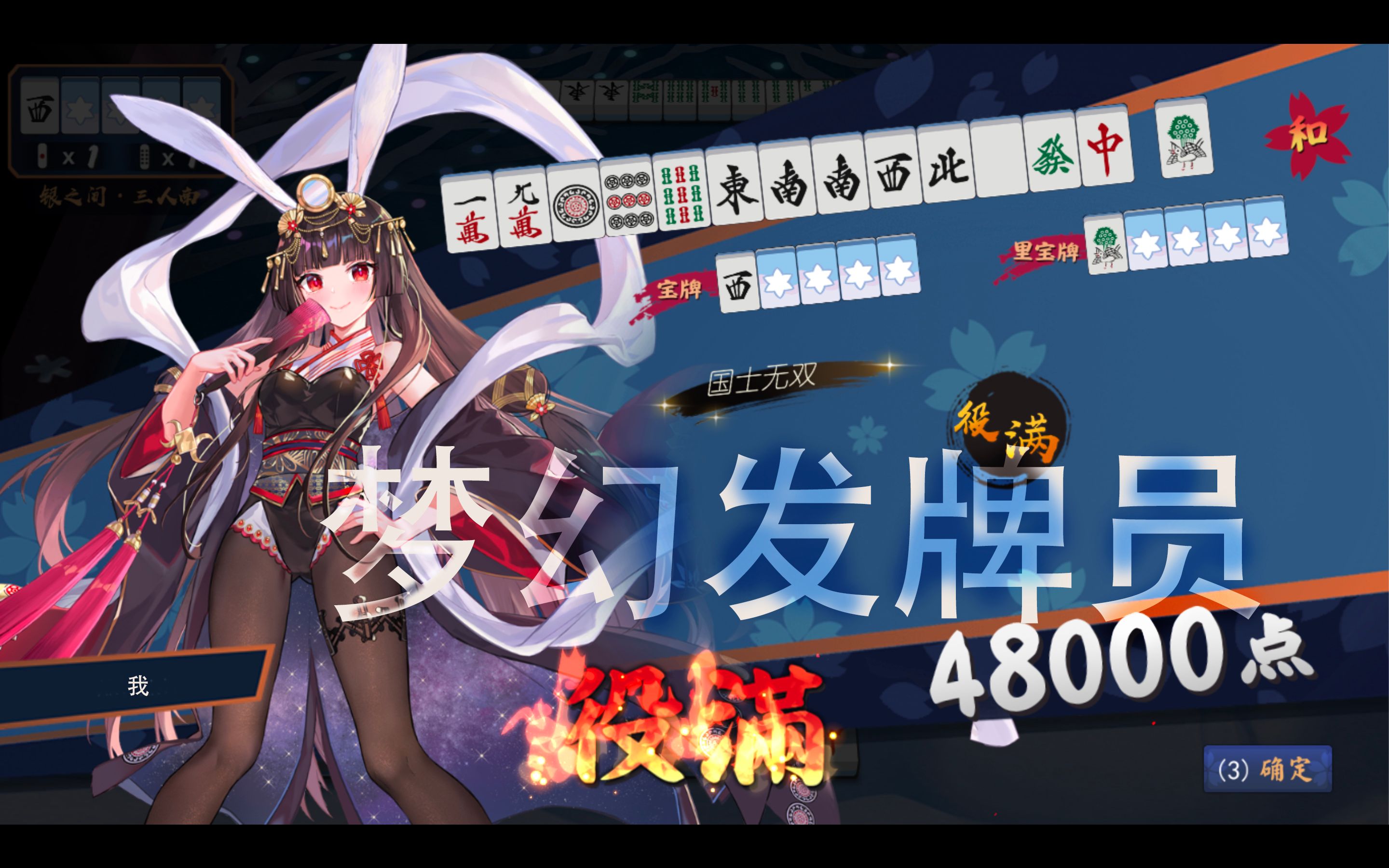 一键必胜“雀魂麻将外卦神器通用版”确实真的有挂-第1张图片