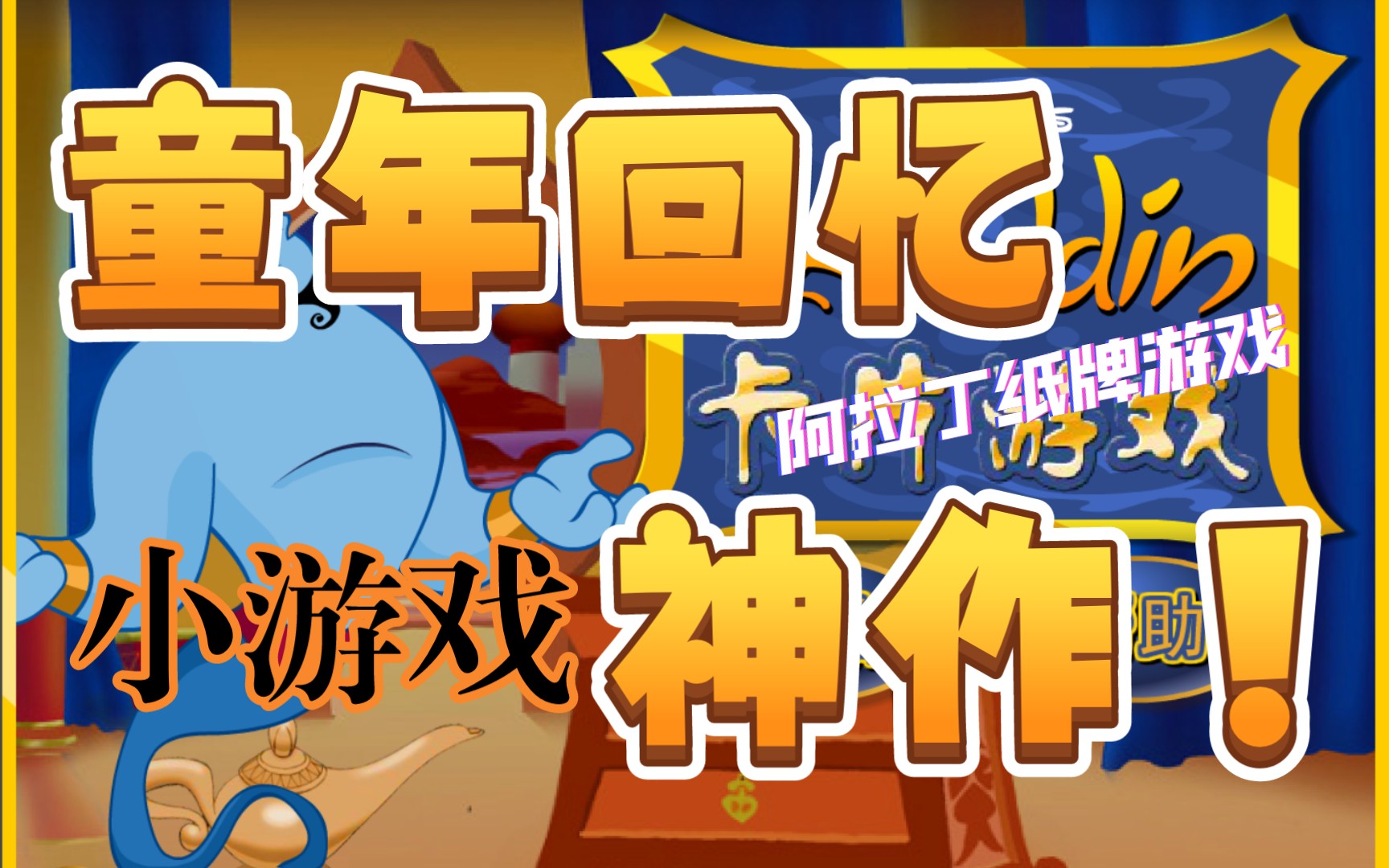 一键必胜“阿拉游戏中心辅助软件”(必胜开挂神器)-第2张图片