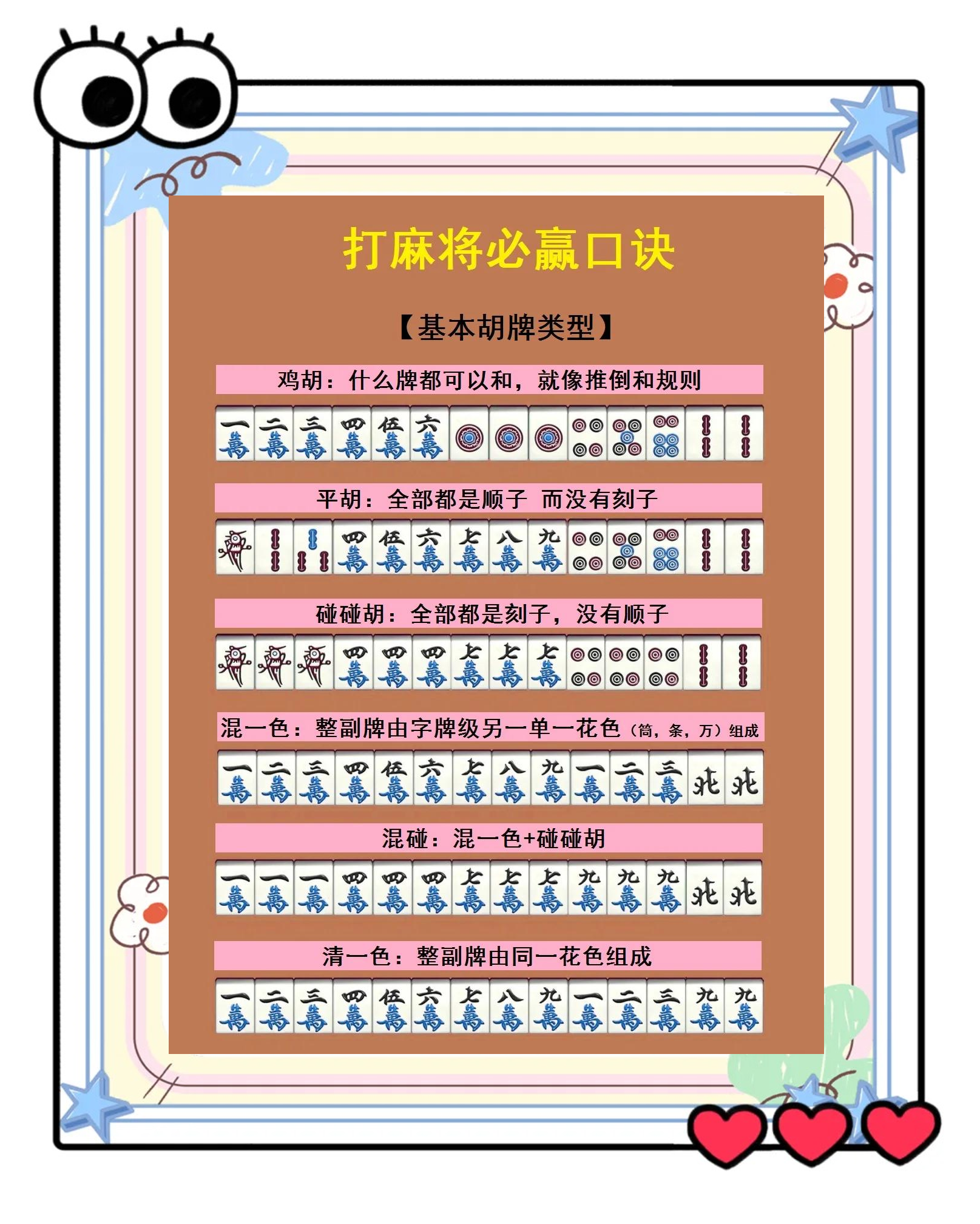 玩家必看教程“微乐河南麻将开挂神器	”(透视挂)辅助透视教程-第2张图片