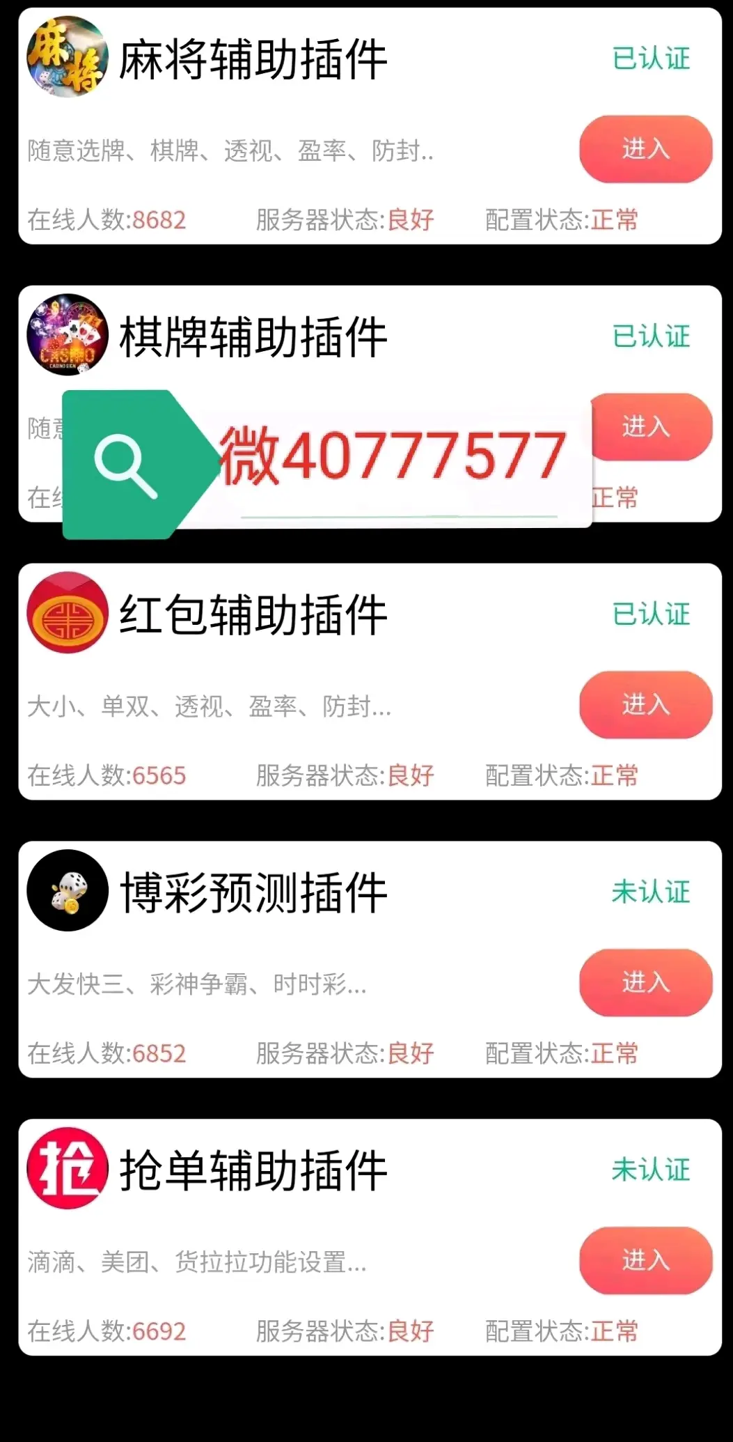 秒懂经验“凡乐湖北麻将到底有没有挂”开挂辅助脚本+详细开挂安装教程-第2张图片