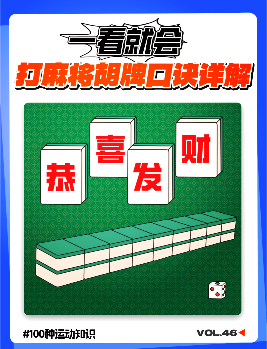 [教程经验]“手机雀神麻将万能开挂器	”开挂科技辅助神器手机-第3张图片