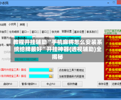 教程分享“情怀麻将怎么开挂教程	”辅助通用版下载教程！-第2张图片