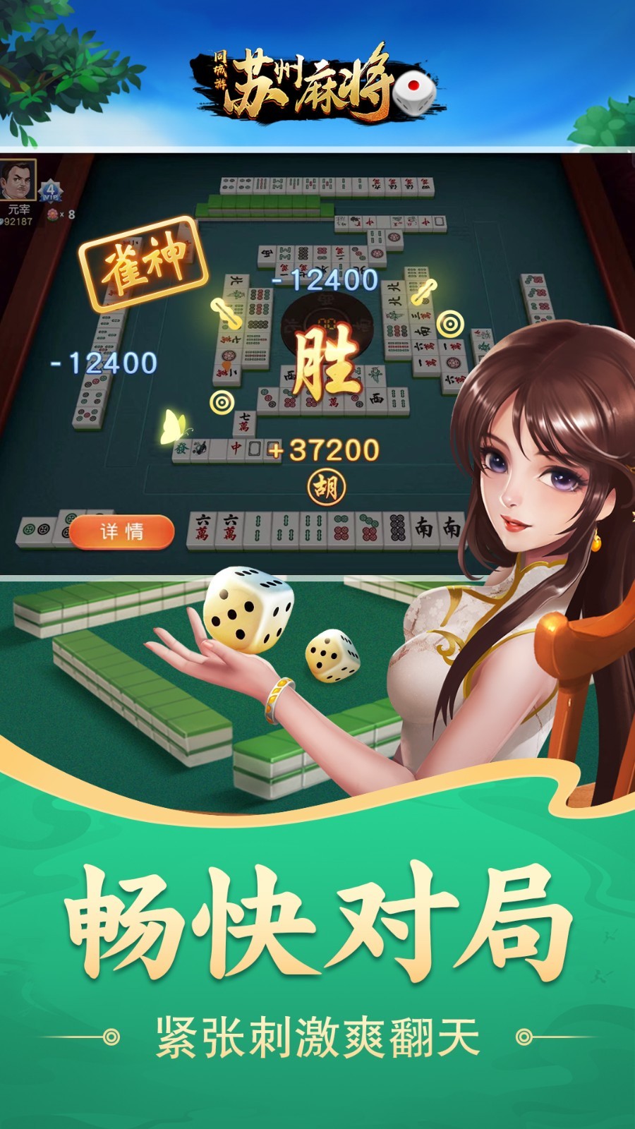 3分钟学会“微乐雀神小程序辅助器下载”通用版下载教程-第1张图片