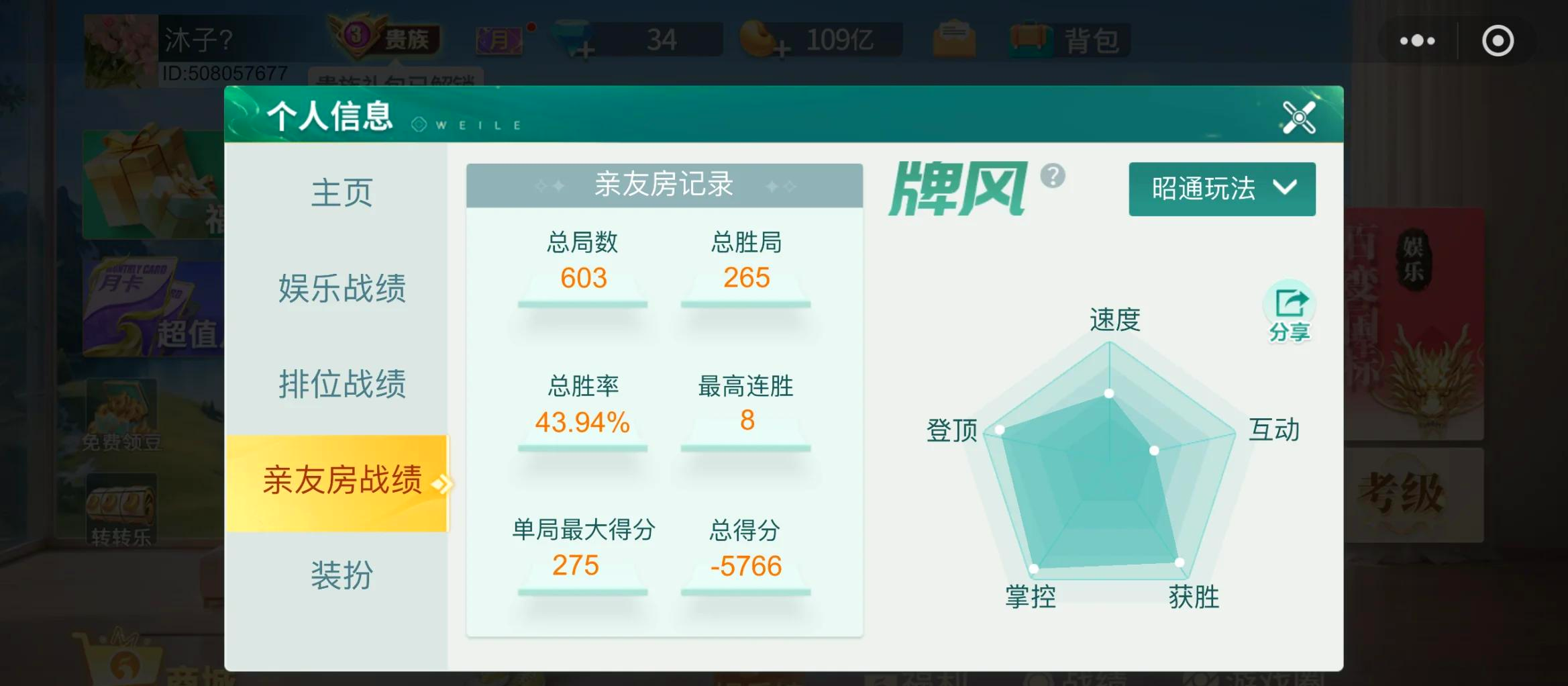 实操教程“微乐麻将小程序必赢神器免费安装	”开挂辅助脚本+详细开挂安装教程-第1张图片