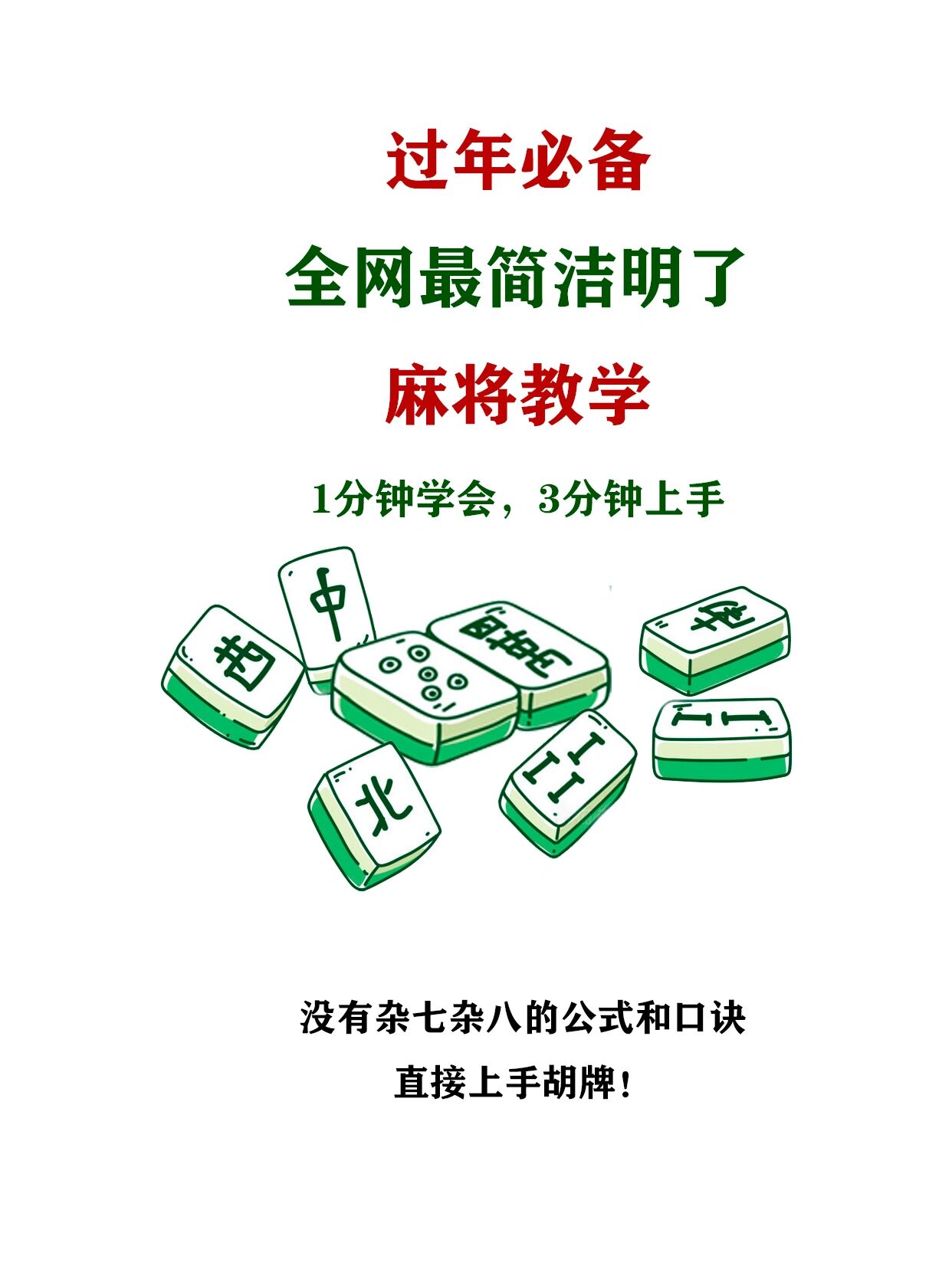 教程辅助“手机打牌系统怎么才会给发好牌”揭秘透视辅助万能挂用法-第3张图片