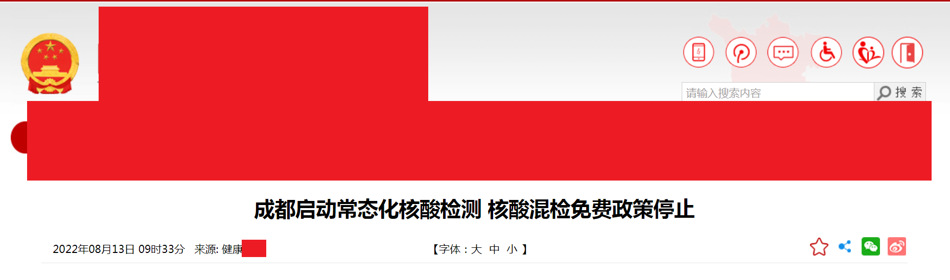 31省新增本土确诊107例:河北90例,31省新增本土确诊107例河北90例轨迹-第1张图片