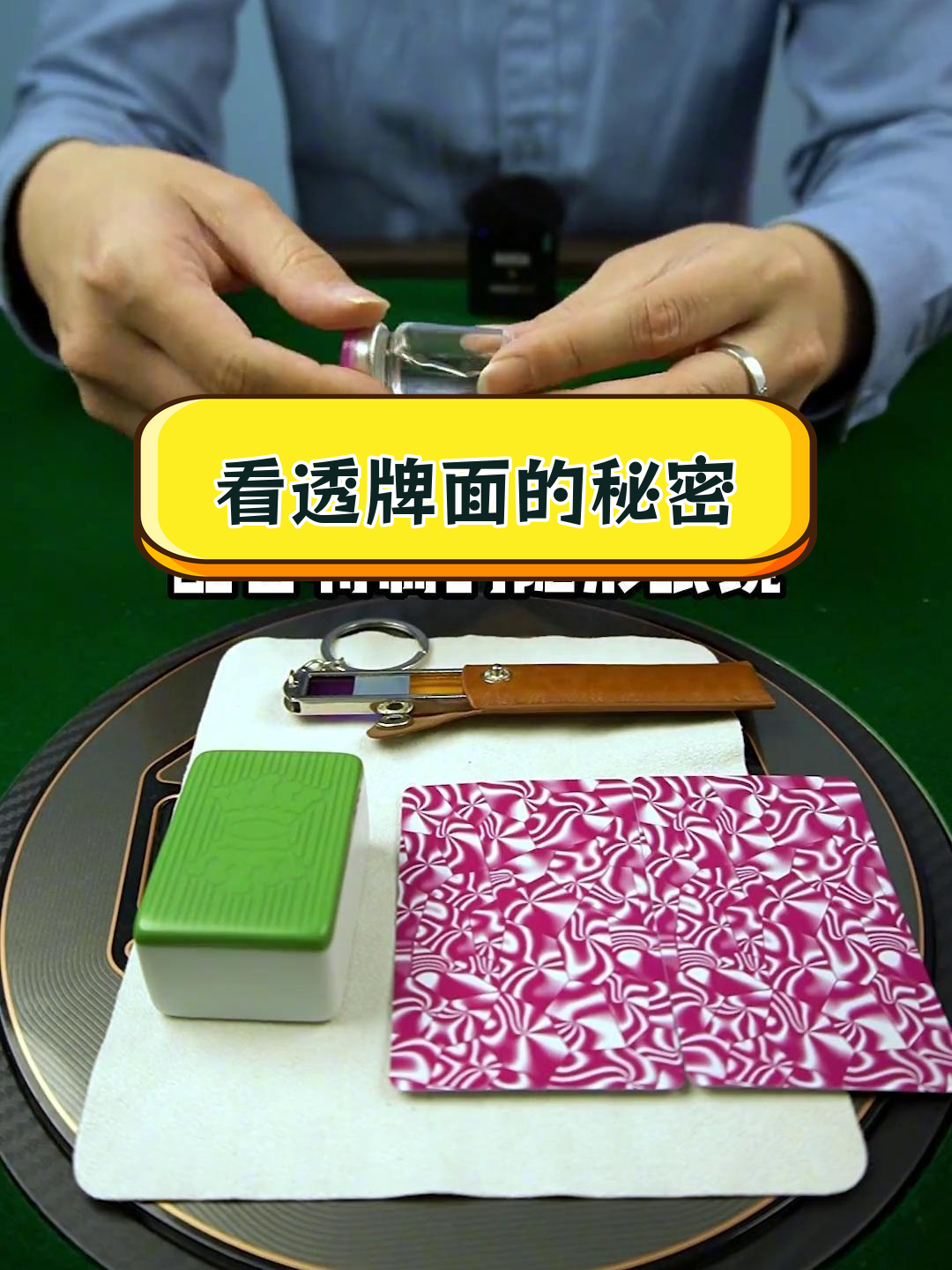 必备科技“微乐广东麻将有没有挂”作弊(透视)透视辅助-第3张图片