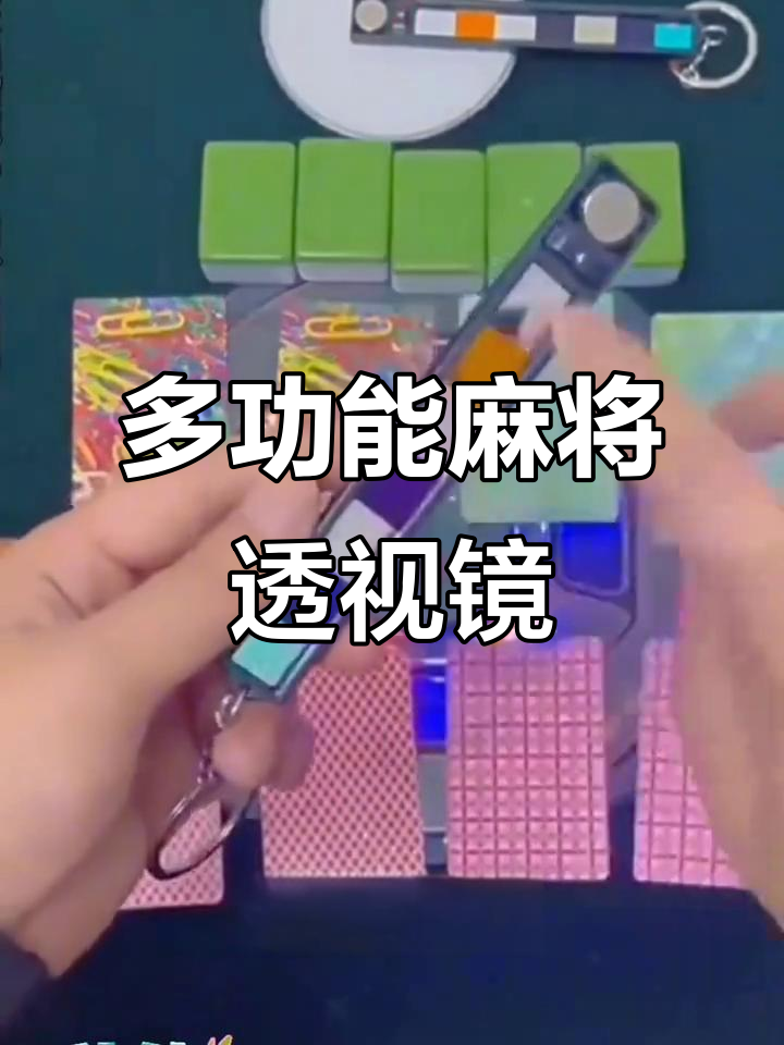 必备科技“微乐广东麻将有没有挂	”作弊(透视)透视辅助-第2张图片
