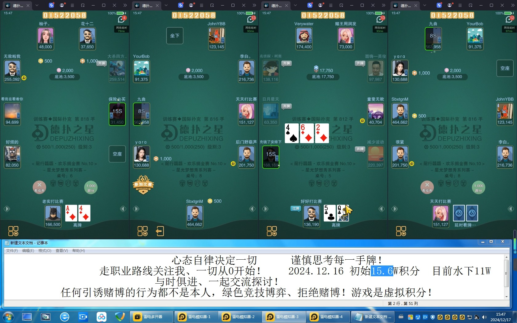 万能开挂辅助“wepokerplus辅助透视挂”开挂(透视)辅助教程-第2张图片