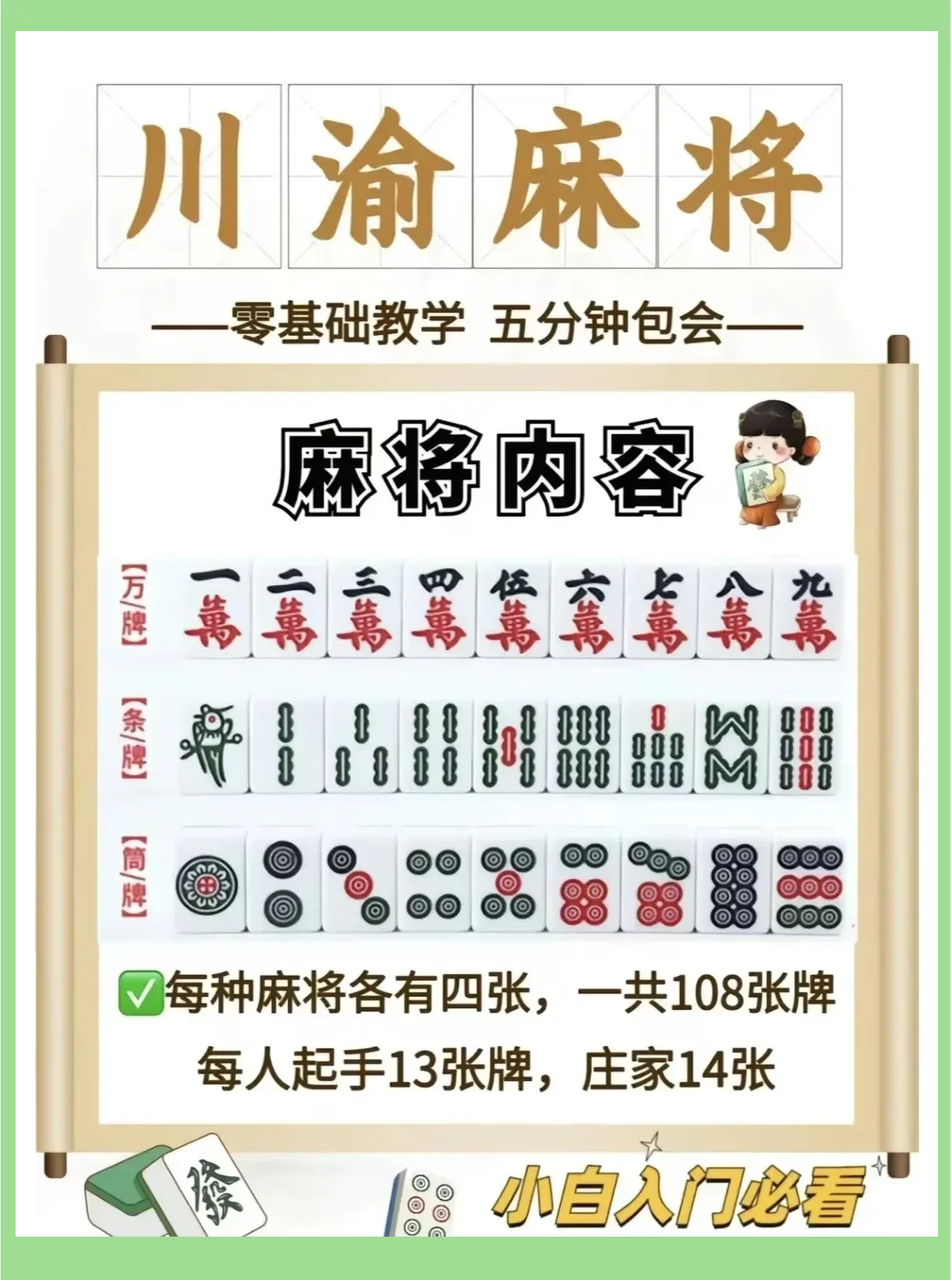独家实测“微乐四川麻将小程序必赢神器免费安装”分享用挂教程-第2张图片