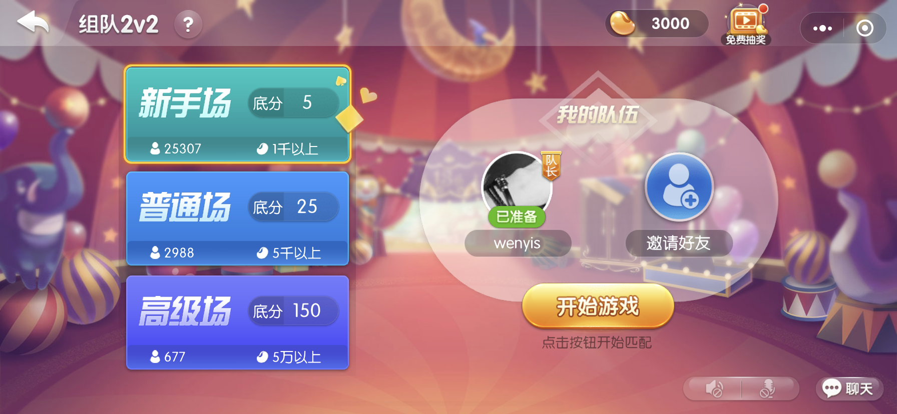 最新教你“欢乐跑得快开挂神器”详细分享装挂步骤-第1张图片