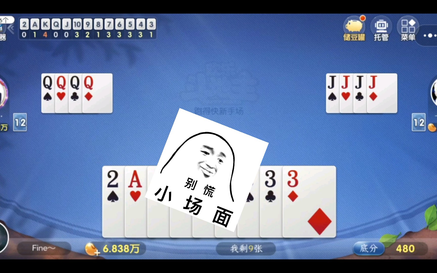最新教你“欢乐跑得快开挂神器”详细分享装挂步骤-第2张图片